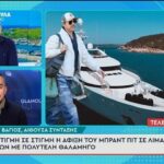 Ο Μπραντ Πιτ έδεσε στον Φλοίσβο με τη θαλαμηγό του Έρικ Βασιλάτου