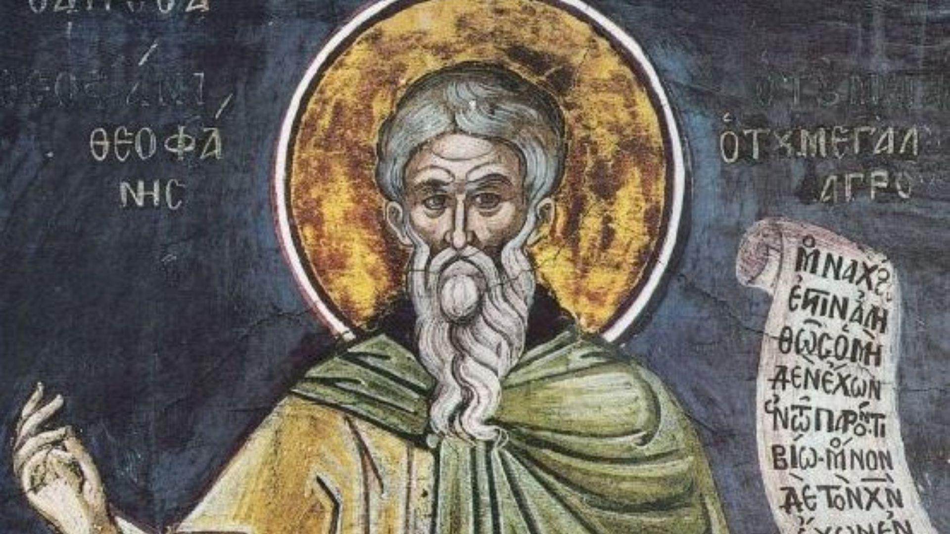 Ποιοι γιορτάζουν σήμερα, 12/3