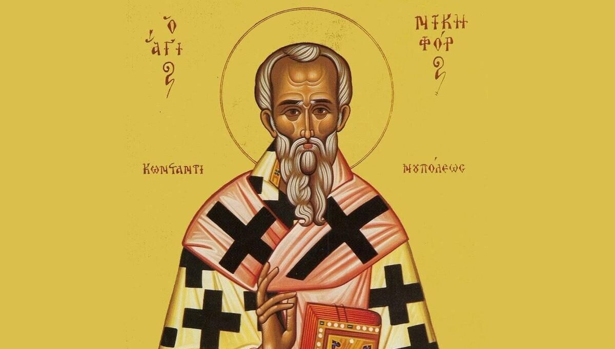 Ποιοι γιορτάζουν σήμερα, 13 Μαρτίου