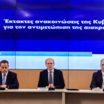 Έκτακτα μέτρα της κυβέρνησης κατά της αισχροκέρδειας