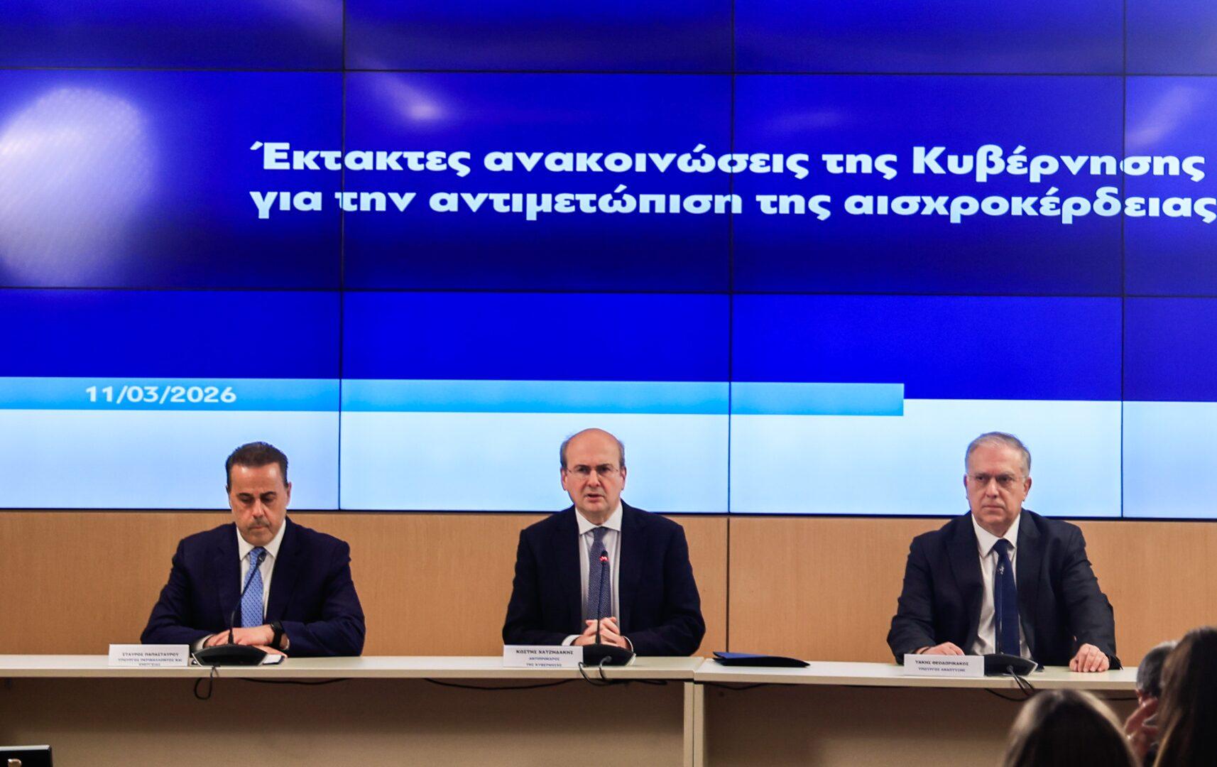 Έκτακτα μέτρα της κυβέρνησης κατά της αισχροκέρδειας