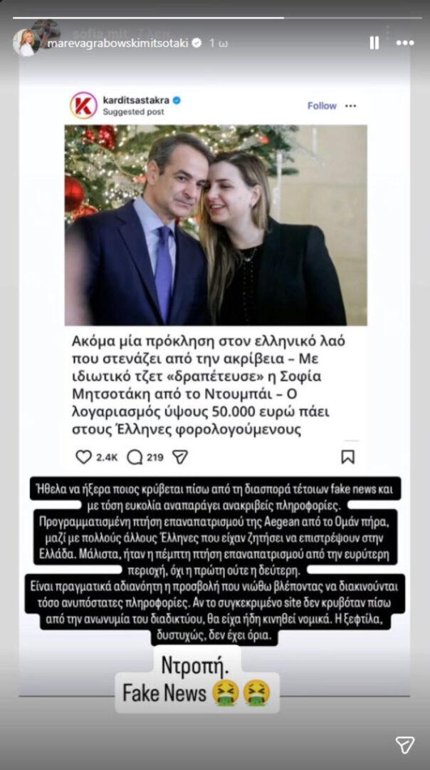 Μαρέβας