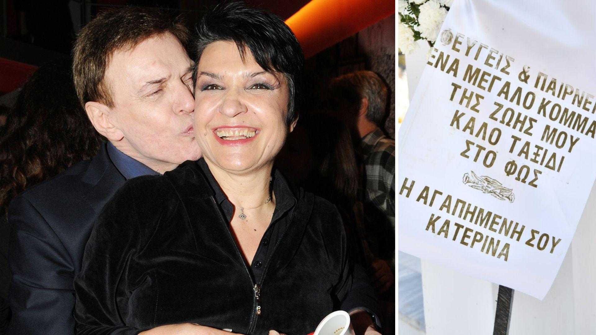 Γιώργος Μαρίνος: Το συγκινητικό «αντίο» της Κατιάνας Μπαλανίκα και το λάθος στο στεφάνι